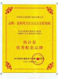 熱計量配套-熱計量優(yōu)秀品牌
